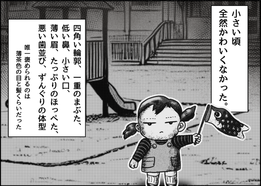 裏愛漫画1-4